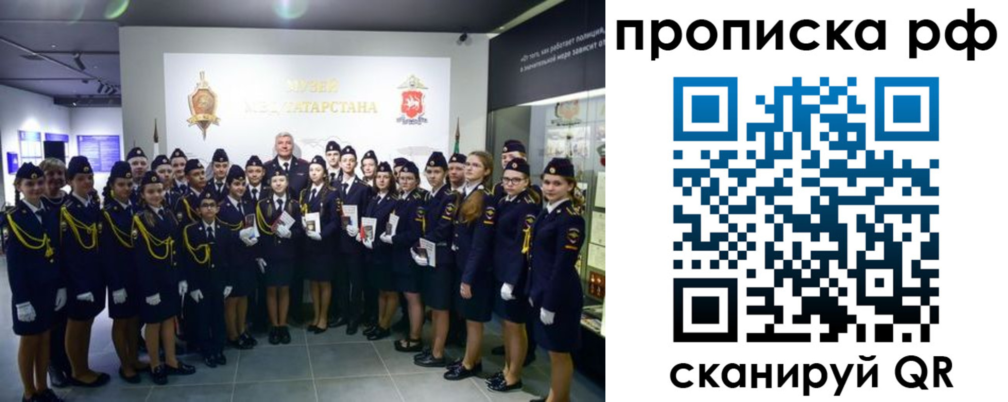 временная регистрация для школы в Приморском крае