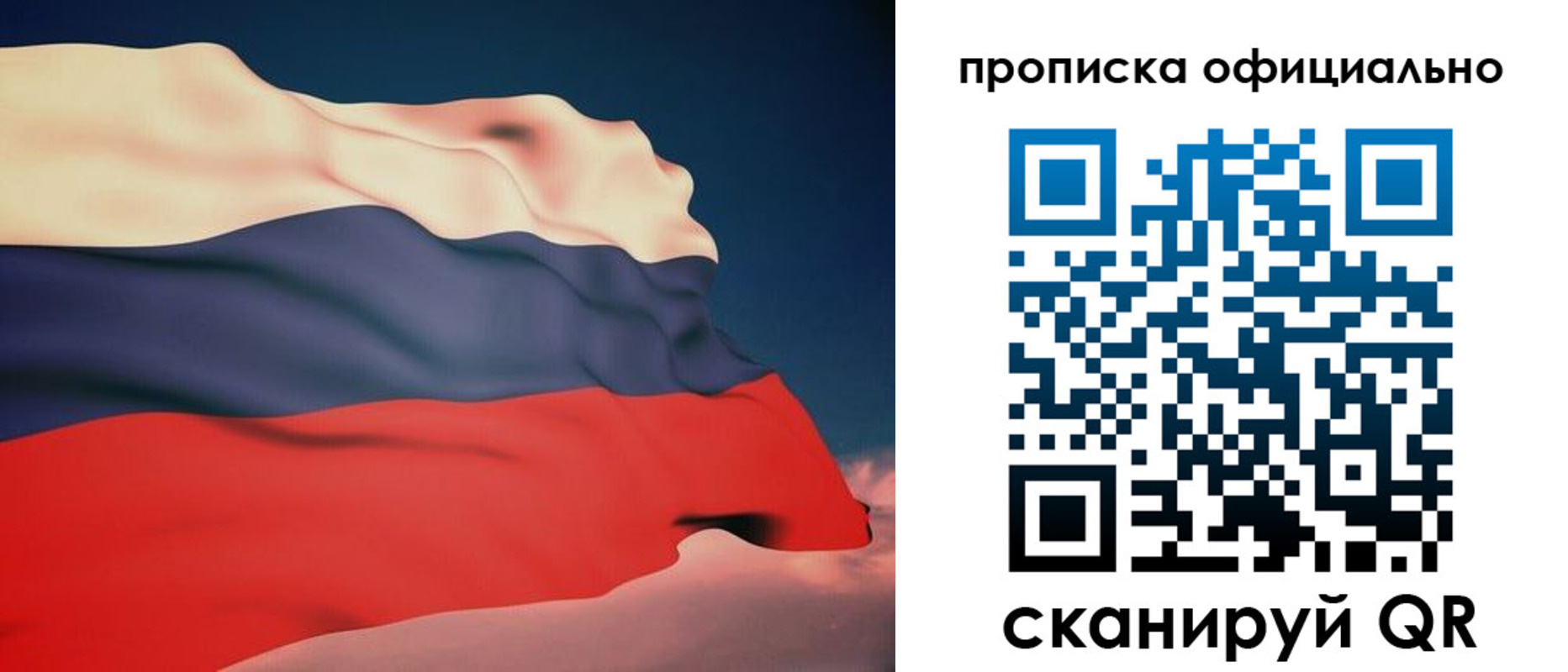 временная регистрация собственник в Приморском крае