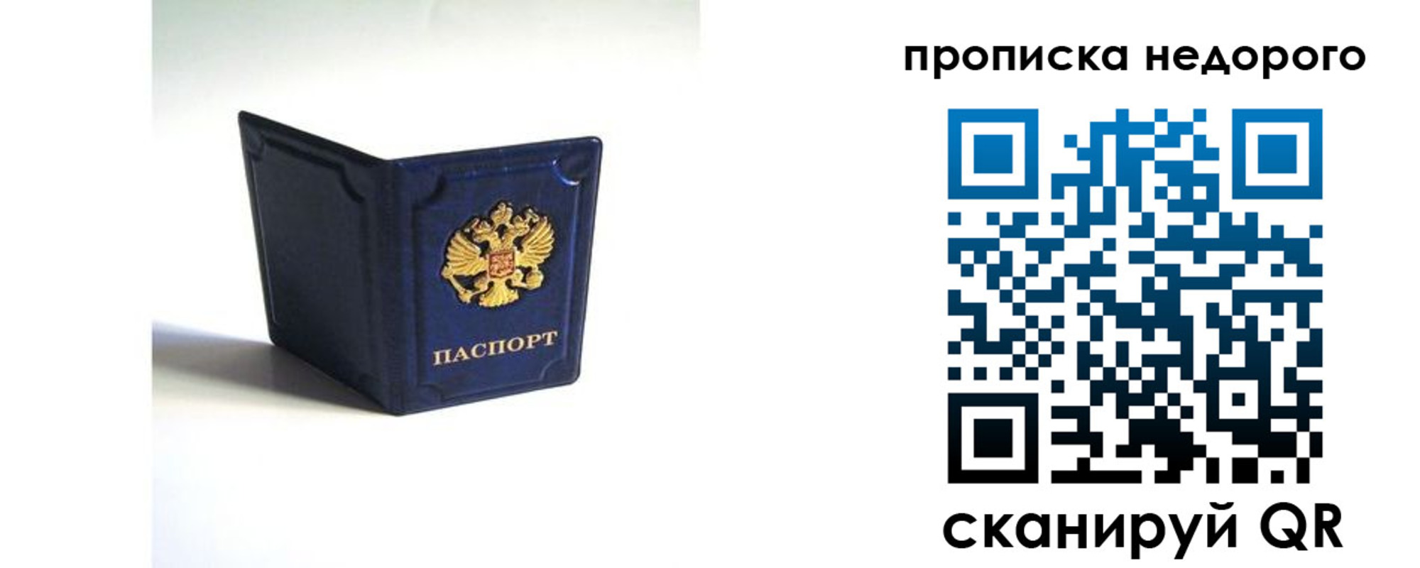 временная регистрация госуслуги в Приморском крае