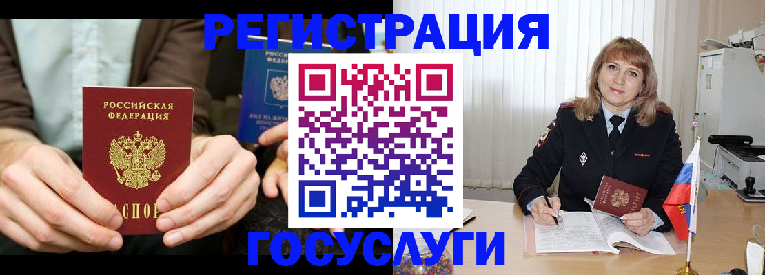 купить прописку в Приморском крае