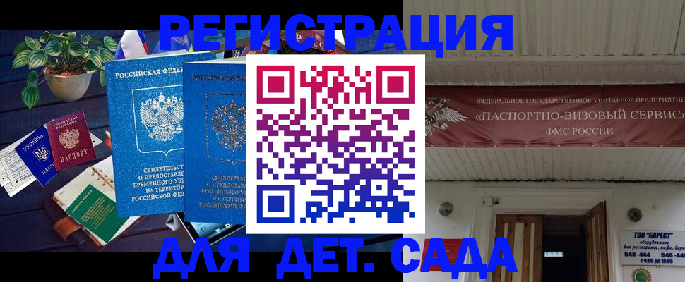 временная регистрация законно в Приморском крае