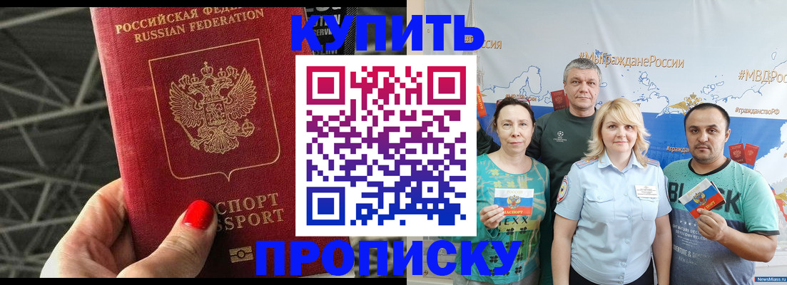временная регистрация 2025 в Приморском крае