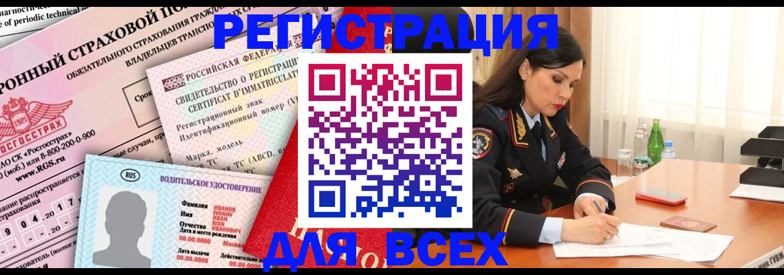 прописка в квартире в Приморском крае
