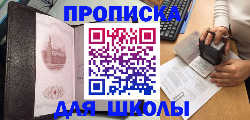 временная регистрация адрес в Приморском крае